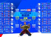 九游娱乐入口-宿命的交锋，2026世界杯E组，德国战车碾压伊拉克，迪亚斯独舞成破局之光