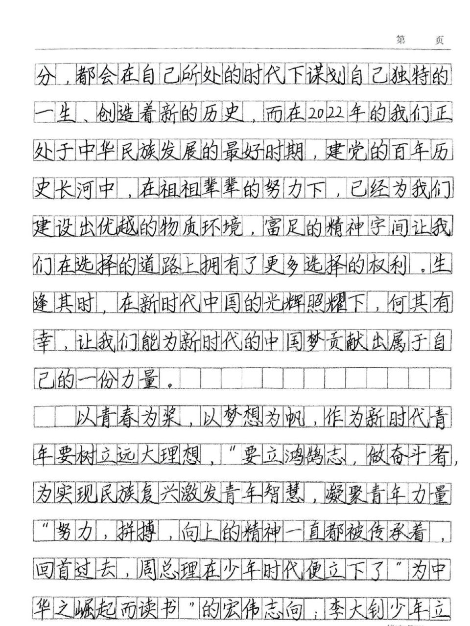 球场上的故事：队员们的拼搏精神令人感动